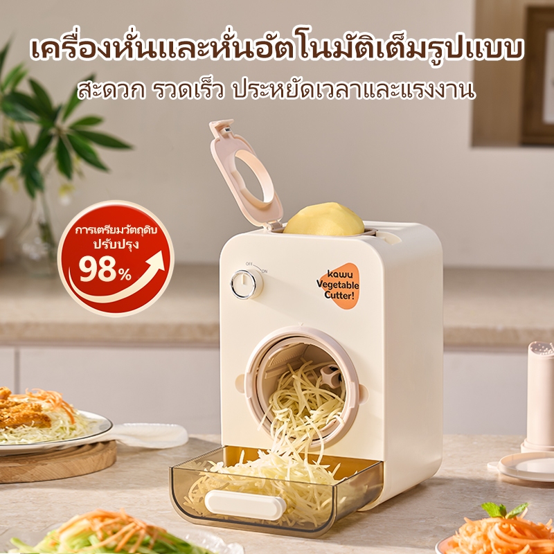 KAWU เครื่องหั่นผักไฟฟ้า  ฟรีชุดมีด 5 ชุด 60W อัตโนมัติเต็มรูปแบบ เชิงพาณิชย์ เครื่องสไลด์ผัก