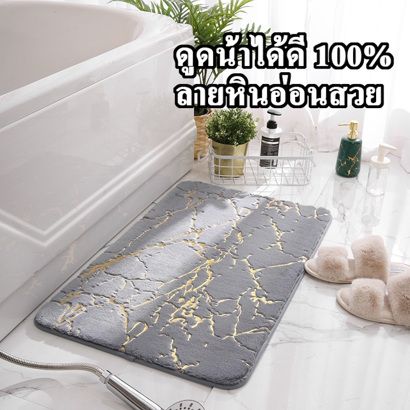 พรมเช็ดเท้าห้องน้ำ ดูดน้ำได้ดี ลายหินอ่อนสีทอง สไตล์โมเดิร์น