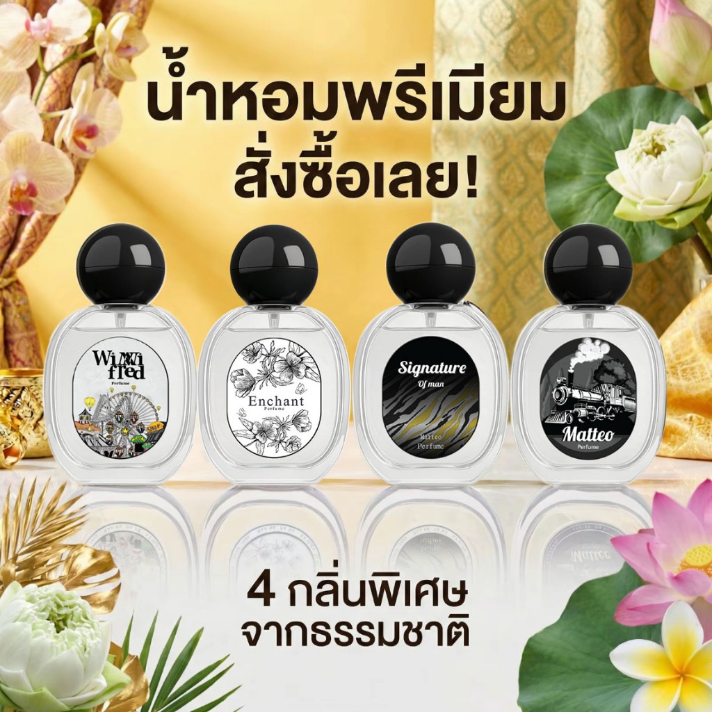 ตะกร้าเจ้าของแบรนด์ Enchant น้ำหอม Enchant รวมทุกกลิ่น ขนาด 30 ml กลิ่นหอม ติดทน ของแท้ 100%