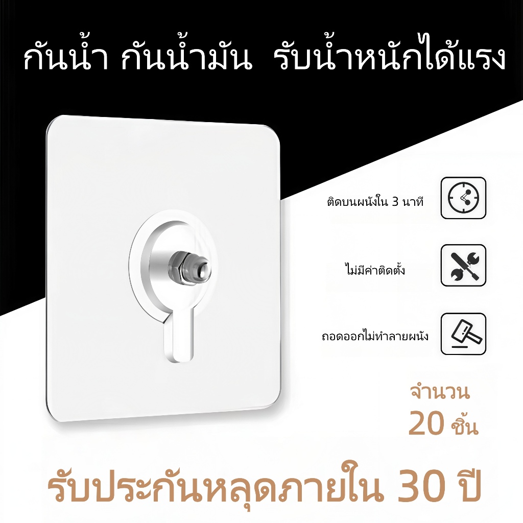 XUWEN แผ่นแปะสกรูแรงยึดสูง 20 ชิ้น ตะขอติดผนัง แขวนของ ตะขอหัวน็อต ตะขอหัวตะปู ไม่ต้องเจาะผนัง ติดแน