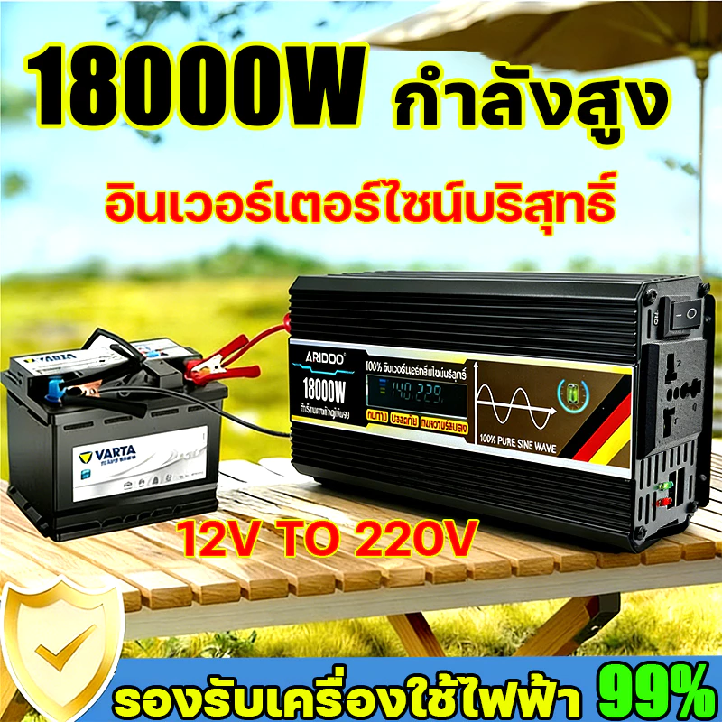 18000W อินเวอร์เตอร์ คลื่นไซน์บริสุทธิ์ inverter pure sine wave อินเวอร์เตอร์เพียวซายเวฟ อินเวอร์เตอร์แปลงไฟ 12V To 220V