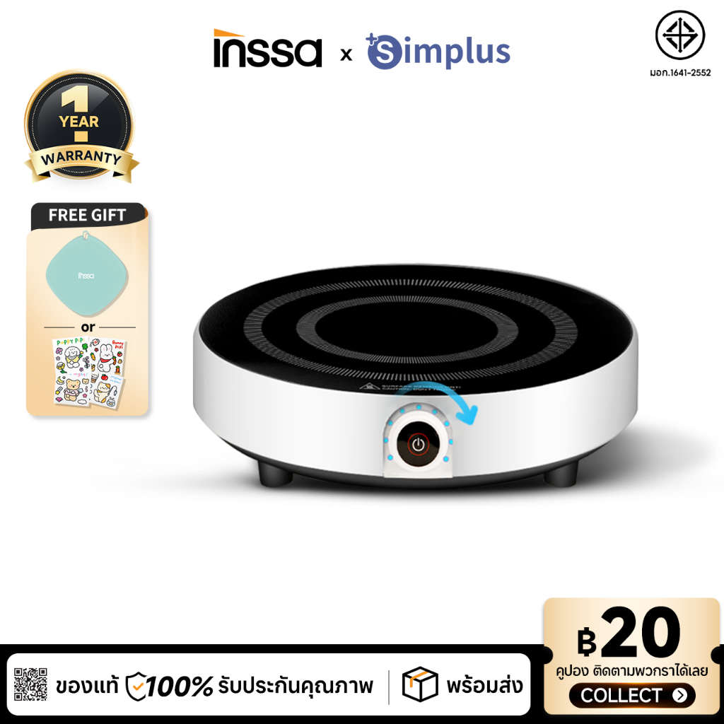 Simplus X INSSA เตาแม่เหล็กไฟฟ้า 1700w มัลติฟังก์ชั่น ใช้ในครัวเรือน ขนาดเล็ก เครื่องใช้ในครัว สำหรับหม้อทำอาหาร DCLU001