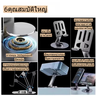🔥พร้อมส่ง🔥ขาตั้งโทรศัพท์มือถือ อลูมิเนียม หมุนได้ 360 องศา พับได้ สำหรับ ipad แท็บเล็ต และมือถือ