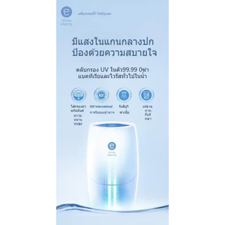 🔥✅[ของแท้ 100%] ไส้กรองน้ำดื่ม Espring Amway อีสปริง แอมเวย์ อะไหล่แท้ตรงช็ป