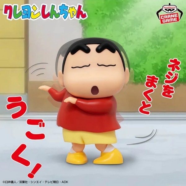 4573102712615 : Banpresto Crayon Shinchan Gimmick Figure Shinchan