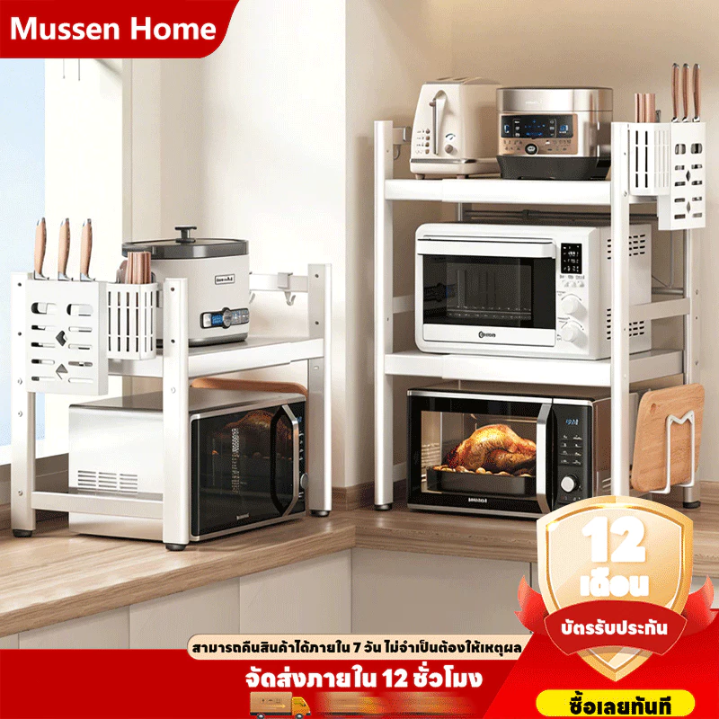 Mussen Home ห้องครัวเตาอบไมโครเวฟหลายชั้น, ชั้นวางเครื่องปรุงรส, กันน้ำ, ป้องกันความชื้น, ทนไฟ, สแตนเลส, ติดตั้งง่าย
