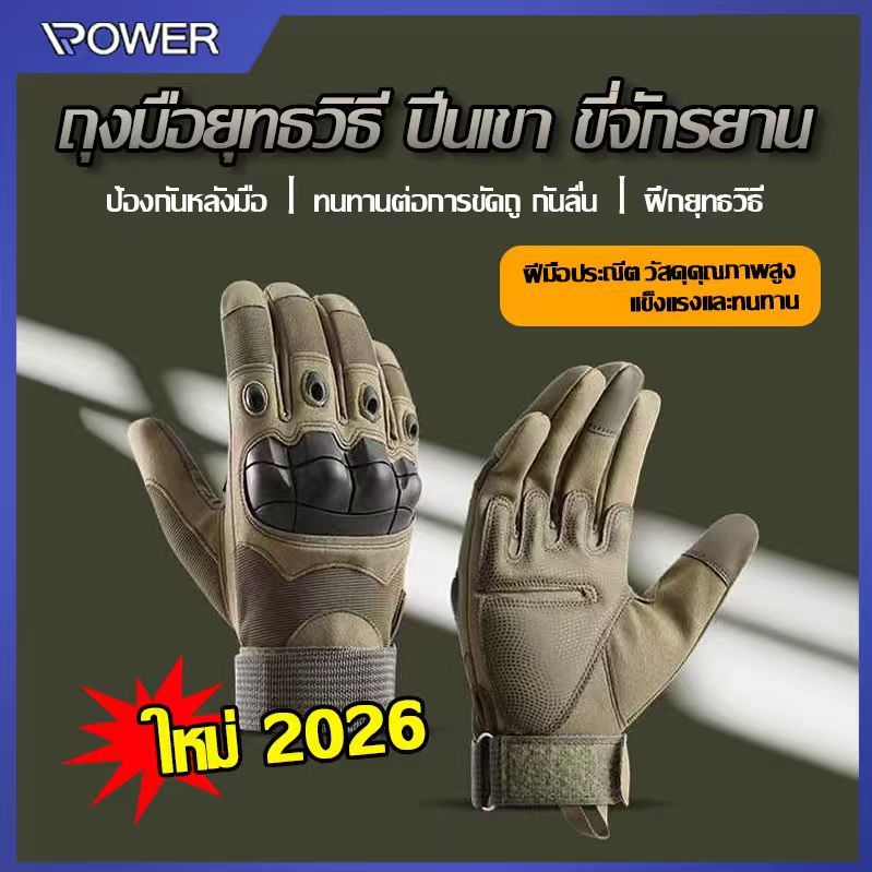 ถุงมือฝึกยุทธวิธีเปิดครึ่งนิ้ว มีเกราะป้องกันหลังมือ เหนียวแน่น ยึดเกาะได้ดี สวมใส่สบาย ไม่อับชื้น