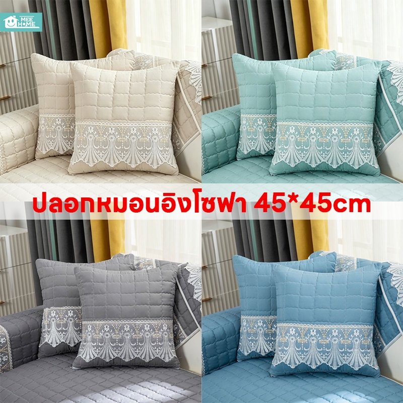 ปลอกหมอนสำหรับโซฟา ขนาด45x45 ซม ปลอกหมอนโซฟา แบบมีซิป หนานุ่ม สีทันสมัย  มีซิป ถอดซักได้ Pillowcase for Sofa