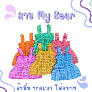 akka เสื้อสม็อคสายเดี่ยว เด็กแรกเกิด (แพ็ค 3 ตัว, แพ็ค 6 ตัว)