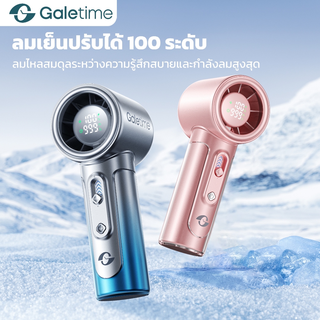 GaleTime GT02 พัดลมมือถือ 11,000รอบ ลมแรง7.0m/s ปรับ100ระดับ หน้าจอLED แสดงแบต 5000mAh ชาร์จType-C ล็อคกันเปิดเอง
