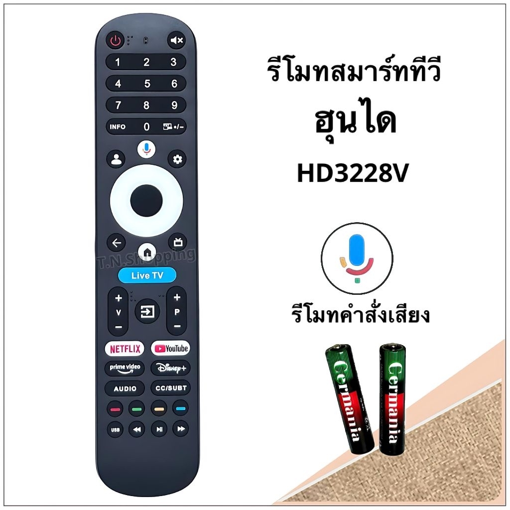 รีโมทสมาร์ททีวี Smart TV ยี่ห้อ Nano นาโน รุ่น 40Q1000,50Q1000 , 55Q1000/Hyundai ฮุนได รุ่น HD3228