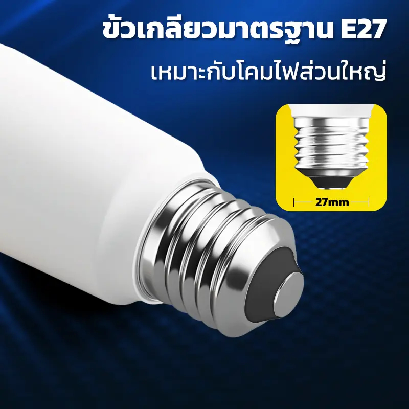 CHKAN หลอดไฟ LED STICK ทรงกระบอก ขั้ว E27 25W Bulb สีขาว รูปที่ 7