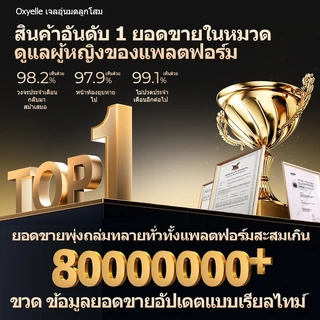 Oxyelle เจลนวดอุ่นมดลูก บรรเทาอาการปวดประจำเดือน บอดี้ ครีม ครีมบำรุงผิวสูตรอ่อนโยน ประจำเดือนมาไม่ปกติ 30g