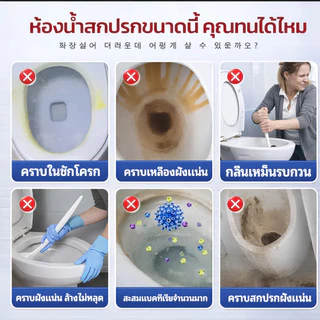 💙น้ำยาล้างห้องน้ำ โฟมล้างห้องน้ำ ขจัดคราบหินปูน คราบเหลือง สนิม โถส้วม กระเบื้อง กระจก ฆ่าเชื้อ