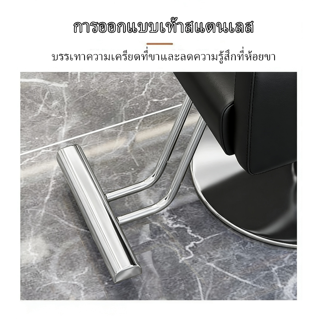 【Nesto】เก้าอี้ตัดผม เก้าอี้ร้านเสริมสวย เก้าอี้ร้านทำผม รูปที่ 8