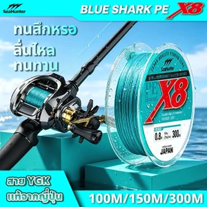 SeaHunter Blue Shark สายเอ็นตกปลา ถัก 8 PE X8 ยาว100/150/300M YGK  สาย PE ถัก8 สายเบ็ด 15-70LB คุณภาพญี่ปุ่น