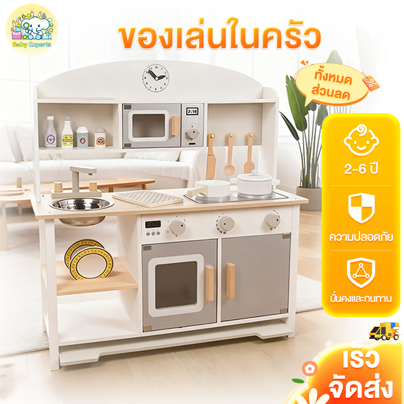 Beige ชุดเครื่องครัวเด็ก ชุดครัวเด็ก ชุดครัวไม้ญี่ปุ่น เล่นบทบาทสมมติ มีไฟ มีเสียง
