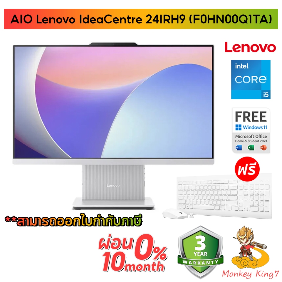 AIO LENOVO IDEACENTRE 24IRH9 F0HN00Q1TA Intel Core i5-13420H/16GB/SSD512GB/23.8"/WIN11H+MsOfiice2024