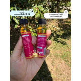 สุดคุ้ม!!(โค้ด100.-ในไลฟ์) (แพ็ค12ขวด)น้ำมันเหลืองสมถวิล(อั้งกี้)ตราต้นโพธิ์ ขวดใหญ่ 24 ml.ใช้ดม ทา ถู จาก จ.ตราด 100%
