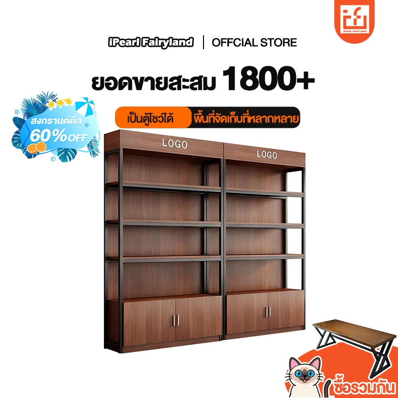 iF ชั้นวางของ ใหญ่ สแตนเลส+ไม้ 5ชั้น 300กก ตู้เก็บของ มีประตู แข็งแรงมาก ซุปเปอร์มาร์เก็ต shelf