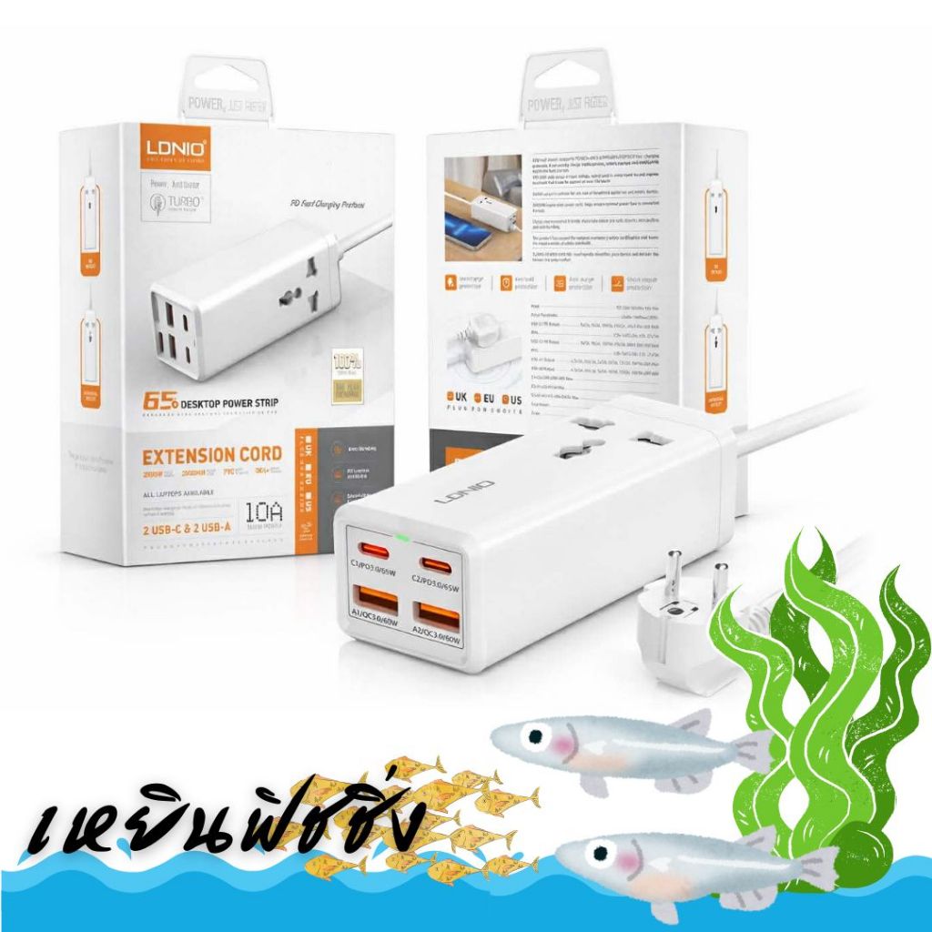 LDNIO SC1418 ปลั๊กพ่วงชาร์จเร็ว Desktop Power Strip 65W USB-Cx2 USB-Ax2 ACx1 สายยาว 2 ม. ป้องกันไฟลั