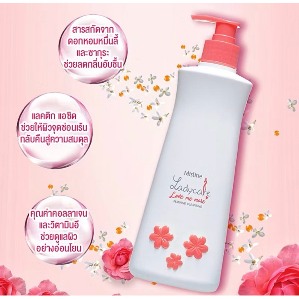 สบู่เหลวอนามัยฝาปั๊ม 💗 Exp. ปี 2028 💗 มิสทิน เลดี้ แคร์ 400 มล.