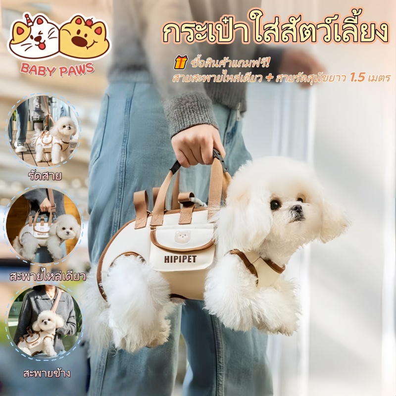อุ้มหมาและแมว กระเป๋าสัตว์เลี้ยง 2-9กก.แบบปรับได้ สลิงสัตว์เลี้ยง ผ้าระบายอากาศดี ล้างทําความสะอาดได้ ใส่สบายตลอดวัน