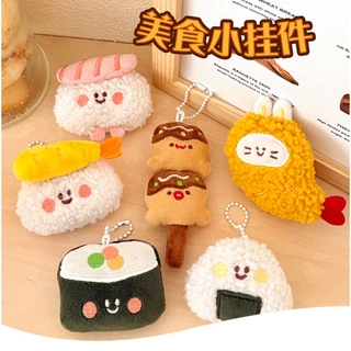 🍣 พร้อมส่ง พวงกุญแจ ซูซิ น่ารัก พร้อมห่อของขวัญ