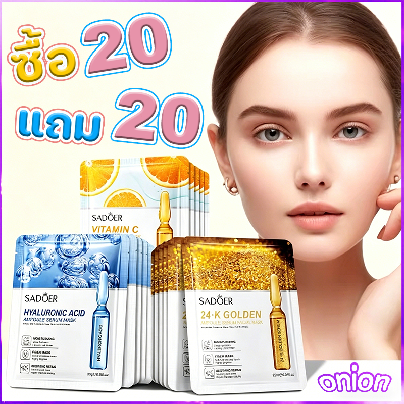 【ซื้อ 20 แถม 20】มาส์กแอมพูล ลดริ้วรอยมาร์คหน้า หมองคล้ำ ให้ความชุ่มชื้นและดูแลผิวอย่างล้ำลึก