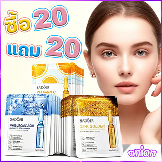 【ซื้อ 20 แถม 20】มาส์กแอมพูล ลดริ้วรอยมาร์คหน้า หมองคล้ำ ให้ความชุ่มชื้นและดูแลผิวอย่างล้ำลึก