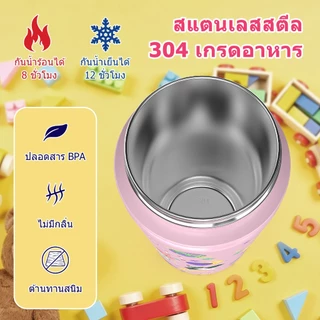 PASHLINC กระติกน้ำเด็ก 350ml กระบอกน้ำ/ขวดน้ำสแตนเลส 304 kids water bottle แบบหลอดดูด BPA Free