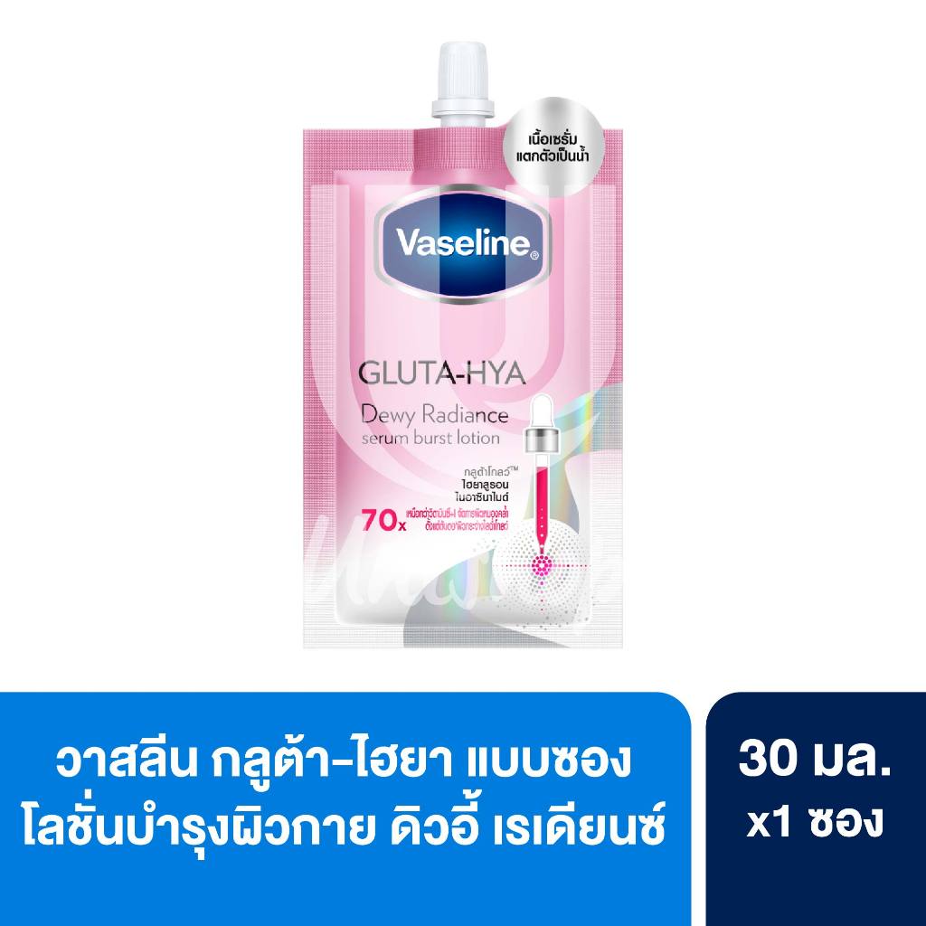 Vaseline วาสลีน กลูต้า-ไฮยา เซรั่ม เบิสท์ โลชั่น ดิวอี้ เรเดียนซ์ 170 มล.