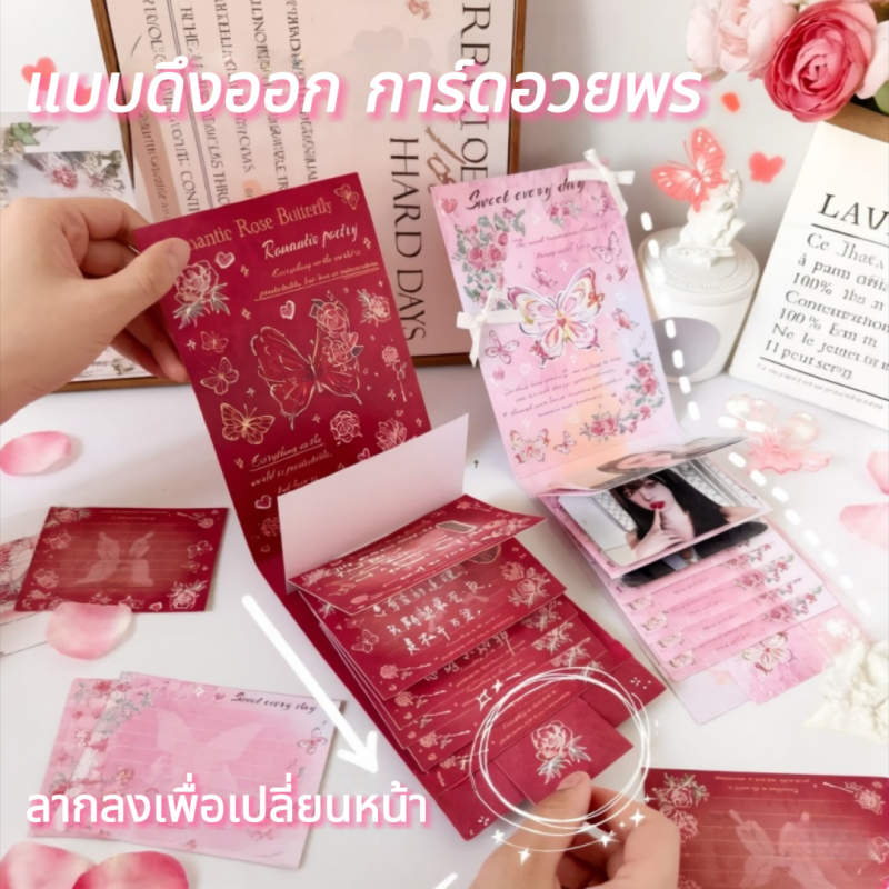 DIY แบบดึงออก การ์ดอวยพร การ์ดอวยพรวันเกิด การ์ดวันเกิด สามารถเขียนข้อความ ติดรูปภาพ และการ์ดไอดอล Kpop ได้