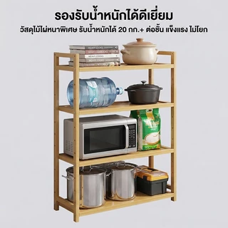 🔥ชั้นวางอุปกรณ์ในครัว ชั้นวางเครื่องเทศ ชั้นวางอเนกประสงค์ แข็งแรง ทนทาน ทำจากไม้ไผ่เกรดพรีเมี่ยม