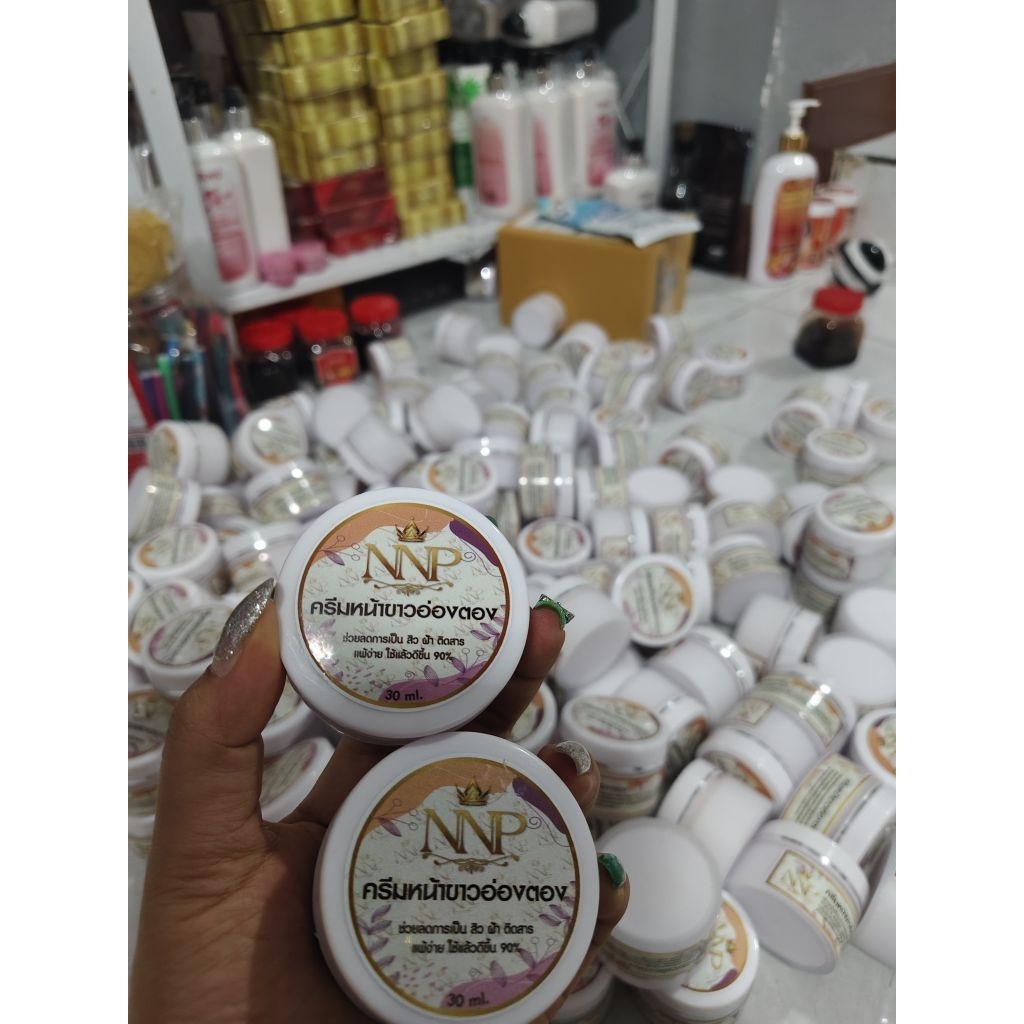 ครีมอองตอง 1 กระปุกพร้อมส่ง