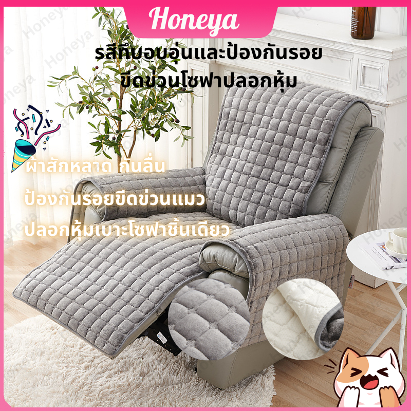 TH 🚛🔥ผ้าคลุมโซฟา ผ้าสักหลาดกันลื่น 1 ที่นั่ง ขนาด 53×190 ซม. สำหรับตกแต่งบ้าน เก้าอี้เด็กผู้ชาย ✨Bangkok พร้อมส่ง TZR