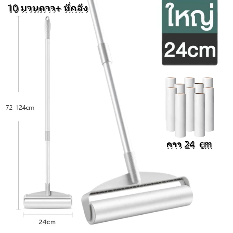 ลูกกลิ้งเก็บขน ขนาด24cm ที่กลิ้ง+10 ม้วนกาว ลูกกลิ้ง ลูกกลิ้งกระดาษกาว ลูกกลิ้งเก็บฝุ่น ลูกกลิ้งทําความสะอาด