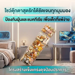 ส่งจากไทย กล่องอะคริลิคโปร่งใสวางตุ๊กตาโมเดล สามารถซ้อนได้ กันฝุ่นป้องกันรอยโชว์สวย