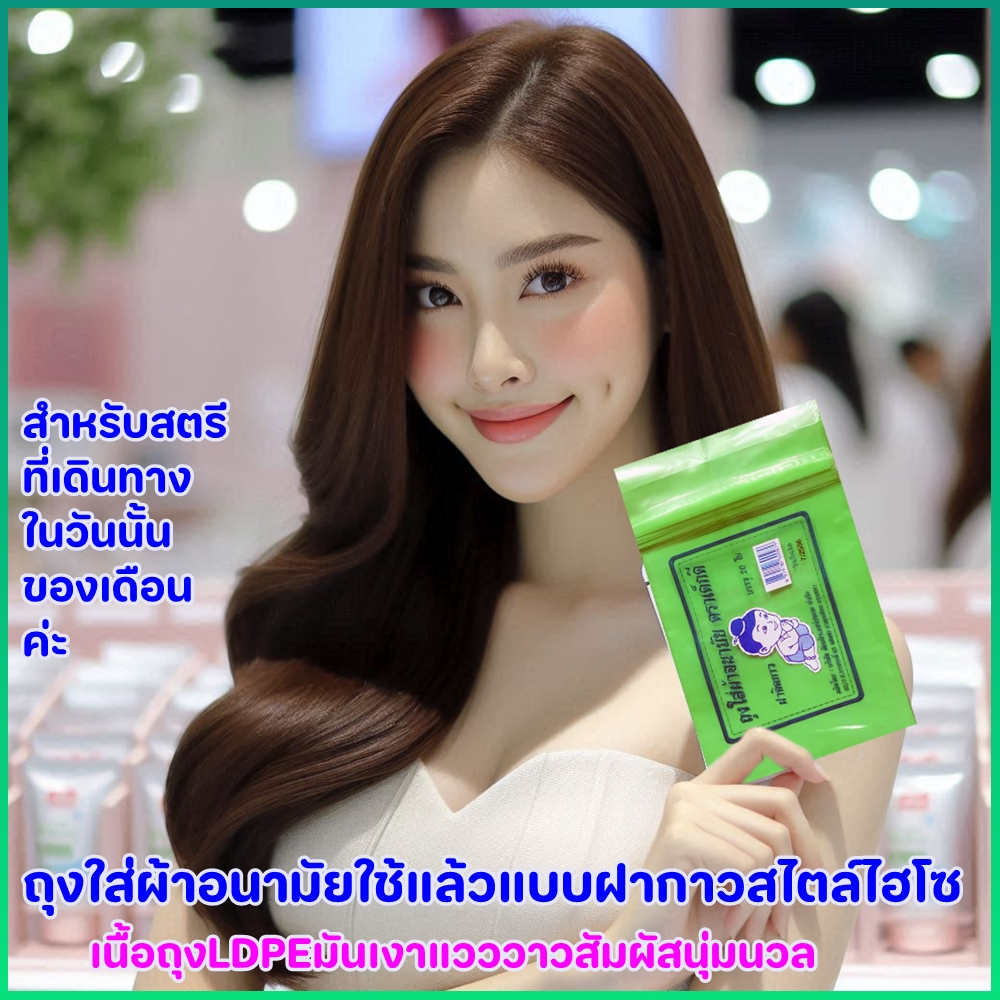 ตราเด็กดีถุงใส่ผ้าอนามัยใช้แล้วทิ้งสไตล์ไฮโซแบบฝาแถบกาวบรรจุ1มัด/10แพ็ค/20ใบ