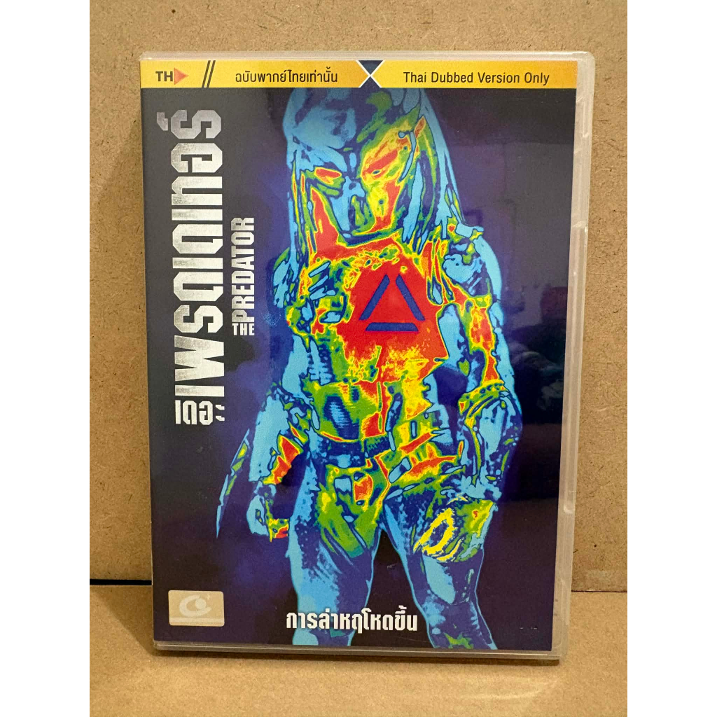The Predator (DVD)/เดอะ เพรดเดเทอร์