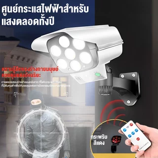 ไฟโซล่าเซลล์พร้อมกล้องวงจรปิดปลอม 2-in-1 77LED ขนาดกะทัดรัด ตรวจจับการเคลื่อนไหว PIR 3 โหมดแสง (ไฟแดงกระพริมตลอด) กันน้ำ