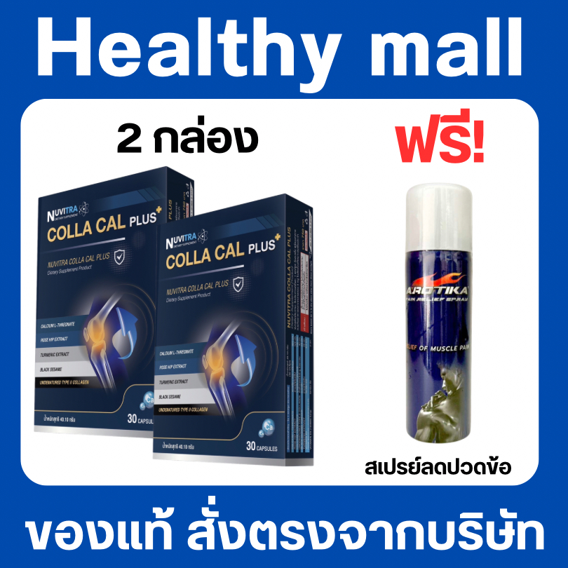 [แพค 2 กล่อง แถมสเปรย์ลดปวด] NUVITRA COLLA CAL PLUS 30 capsules คอลลา แคล พลัส calcium L-threonate c