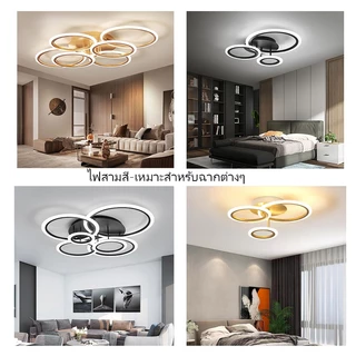 โคมไฟเพดาน LED 3 สี ตกแต่งบ้าน ห้องนอน ห้องนั่งเล่น มินิมอลลิสต์ โคมไฟเพดาน โคมไฟเพดาน โคมระย้า