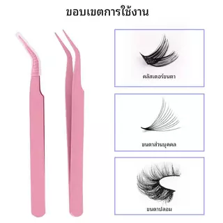 แหนบต่อขนตาแหนบสแตนเลส 10ชิ้น คีมทวิชเซอร์สำหรับมืออาชีพ ปลายละเอียดจับขนตาแน่น อุปกรณ์ต่อขนตาคุณภาพดี DIY