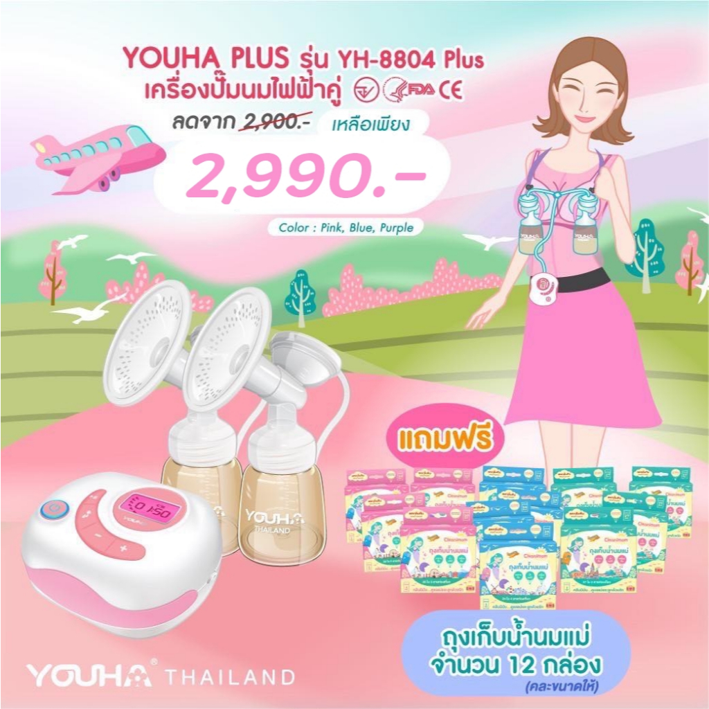 ศูนย์ไทย YOUHA PLUS ประกันศูนย์ไทย 1 ปี รุ่น 8804+ / YH7001 / Freena All / Freena Pro / Freena Plus