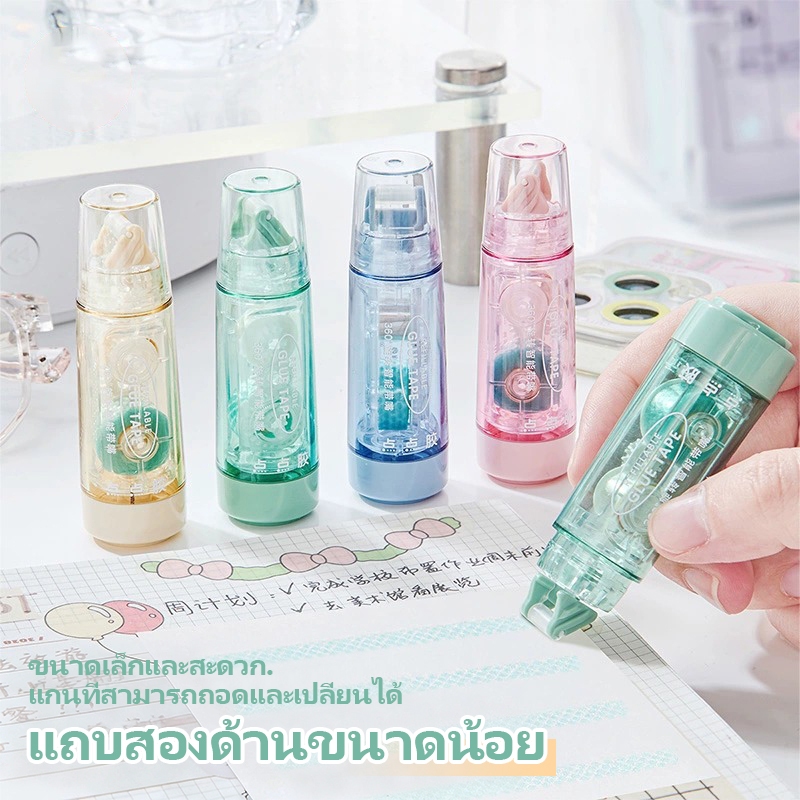 เทปกาวแยกสองด้าน 6 มม. นักเรียน อุปกรณ์เครื่องเขียนพกพาสะดวก ทนทาน