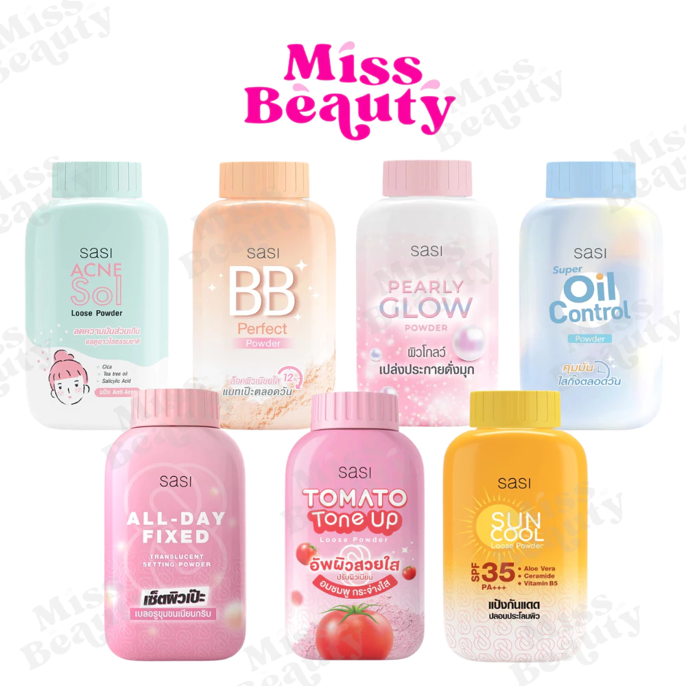 แป้ง ศศิ แป้งศรีจันทร์ Sasi by Srichand Oil control /BB perfect/ Peary glow/ Acne Sol/ Sun Cool 50g. แป้งศศิ