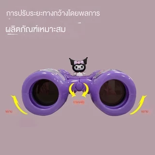 🚀ส่งเร็วไทย💨ส่องทางไกลสำหรับเด็กของ Sanrio เมโลดี้ ของเล่นส่องทางไกลขนาดเล็กปรับได้ แว่นขยายพลังสูง