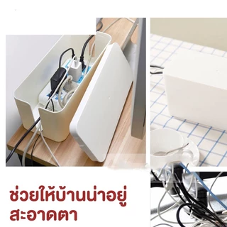 กล่องเก็บปลั๊กไฟ พร้อมฝาปิด S/M กล่องจัดระเบียบ กันฝุ่น สายไฟไม่พันกัน วัสดุพลาสติก ห้องน้ำ ห้องนอน ห้องนั่งเล่น พร้อมฝา