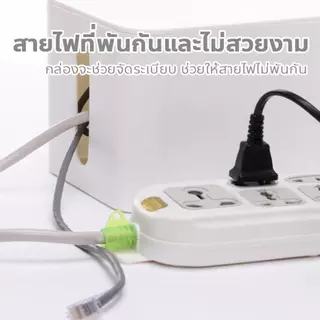 กล่องเก็บปลั๊กไฟ พร้อมฝาปิด S/M กล่องจัดระเบียบ กันฝุ่น สายไฟไม่พันกัน วัสดุพลาสติก ห้องน้ำ ห้องนอน ห้องนั่งเล่น พร้อมฝา